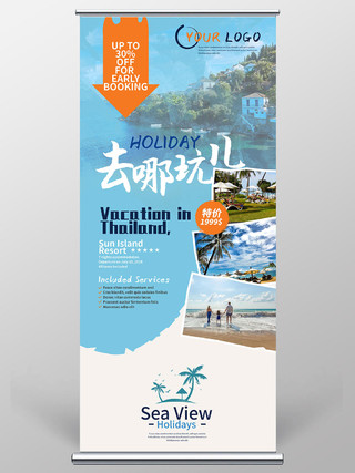 唯美夏日泰国海边旅游优惠宣传展架易拉宝